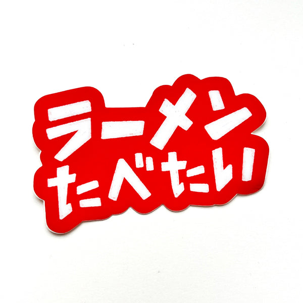 RAMEN set of 2 stickers